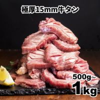 極厚牛タンイメージ