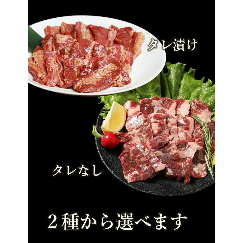 カルビ　選べる
