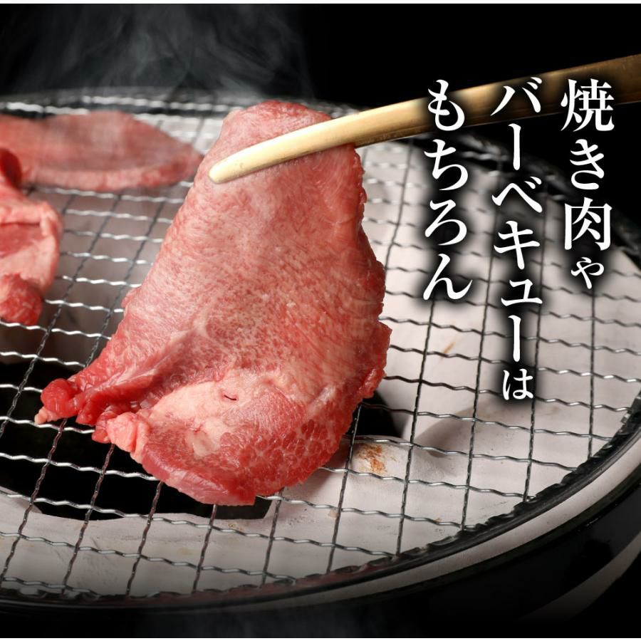 薄切り牛タン　調理例