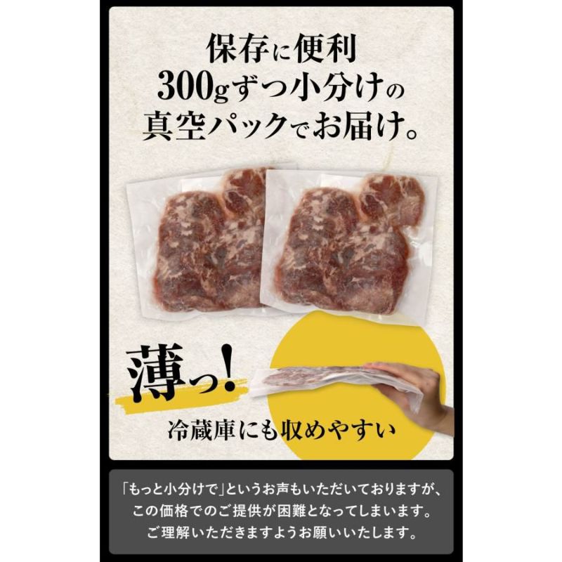 薄切り牛タン　内容量説明