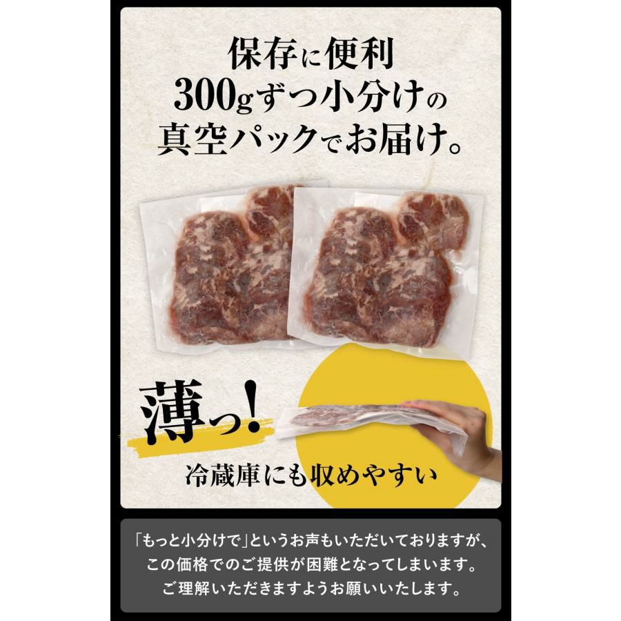 薄切り牛タン　内容量説明