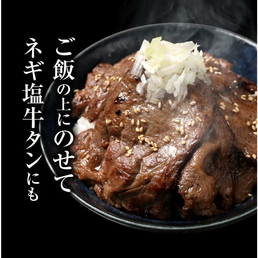 牛タン　調理例