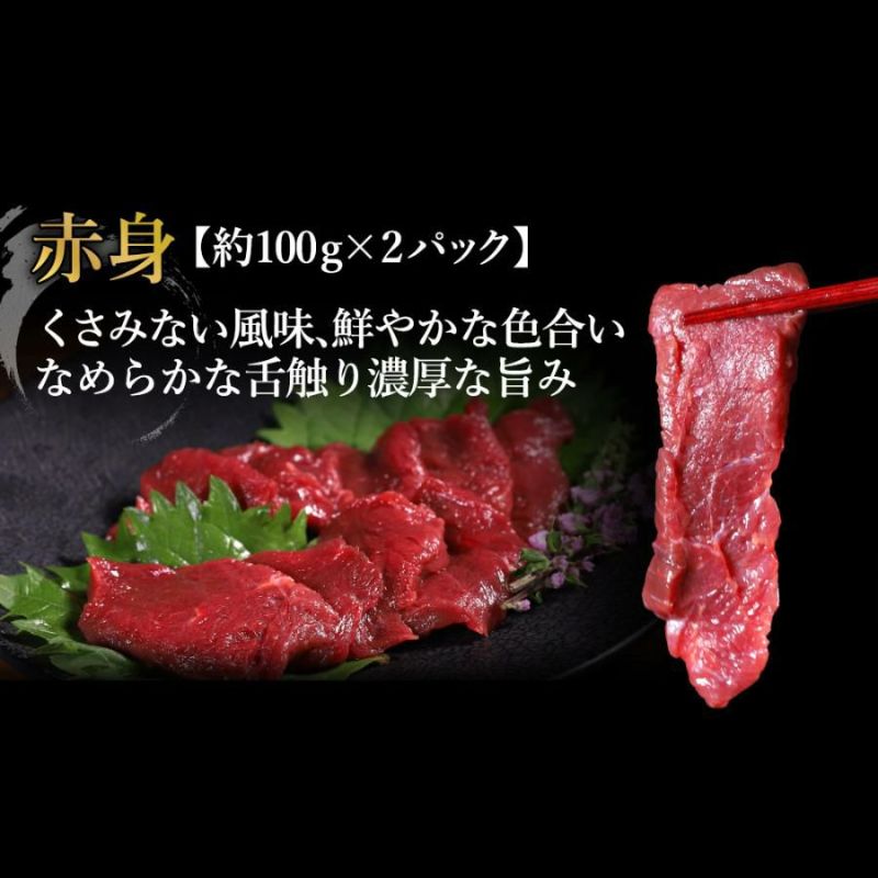 馬刺し様 リクエスト 2点 まとめ商品 肉のプロが厳選！肉ワンの馬刺し5種食べ比べセット【400g】商品ページ