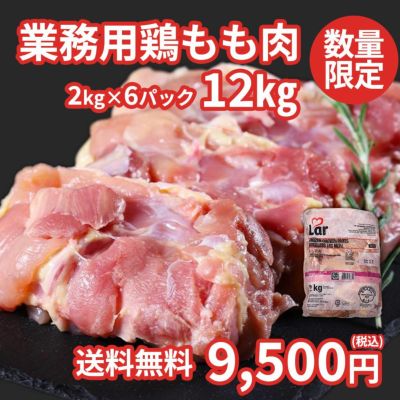業務用鶏もも肉イメージ