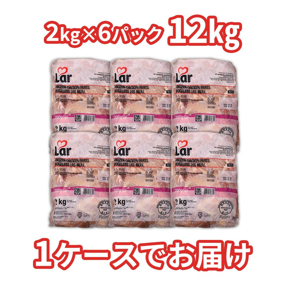 業務用鶏もも　風袋