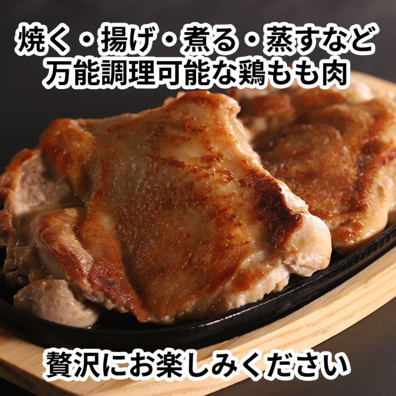 業務用鶏もも　調理イメージ