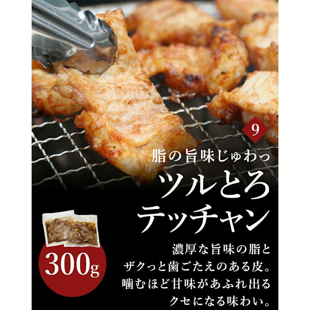 ツルとろテッチャン　説明