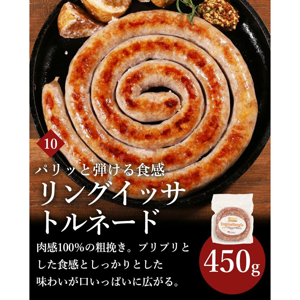 トルネード　説明