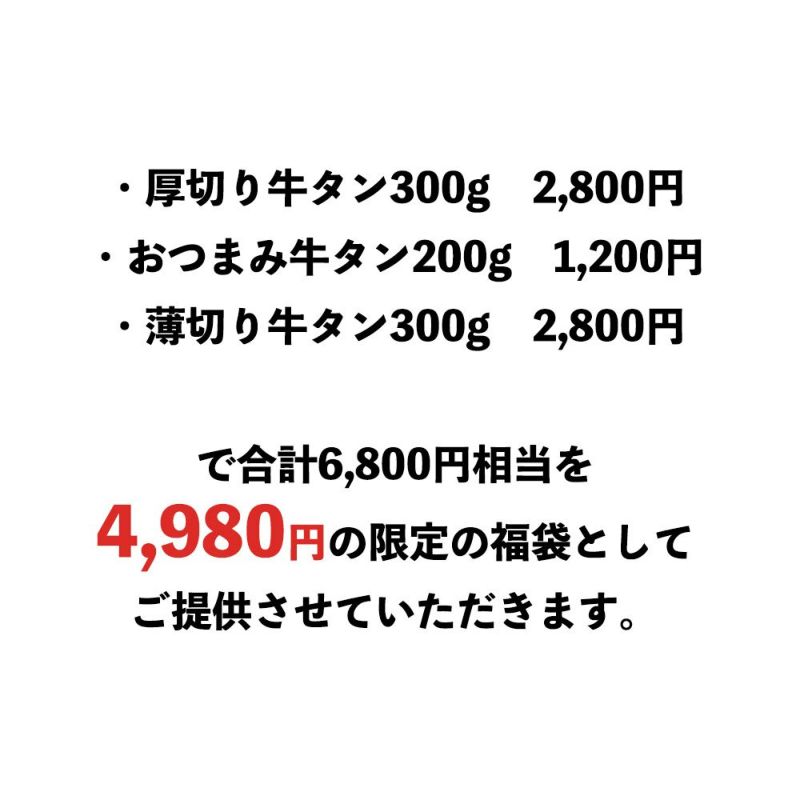 福袋内容説明