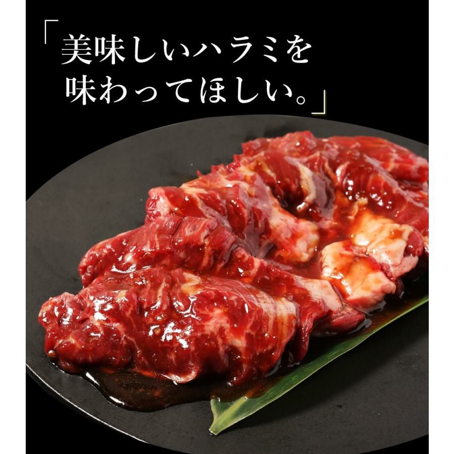 はらみ　美味しいハラミ